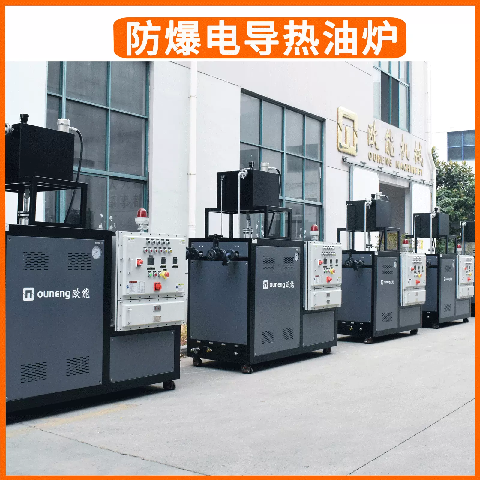 【防爆】反应釜使用电加热导热油炉 非标定制有机热载体炉