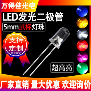 5mm��˼t��LED����F5�A�^͸���t���{��l����O�ܷ��O����������