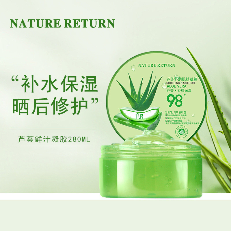 授权NATURE RETURN98芦荟舒缓凝胶280ml保湿补水滋润