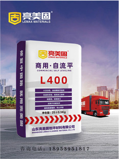 Self-leveling cement household indoor and outdoor high-strength concrete floor repair mortar material wear-resistant epoxy floor paint