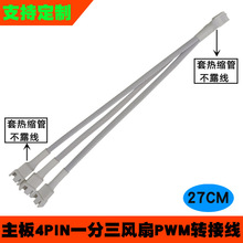 ����3/4��D�Ӿ�1��2/3/4��ɫ���L��pwm�ؿؙC���L�ȼ�����4pin