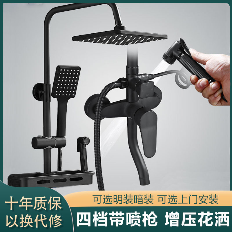 One-Piece Copper Pressurized Bathroom Shower Head Set for Home Use, Universal Shower Set