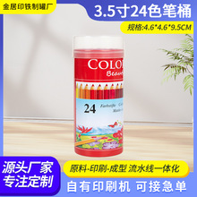 24ɫ�R���F���UͰ4.6*4.6*9.5CM�����U�P�ռ{�пɶ��ƏS�����l