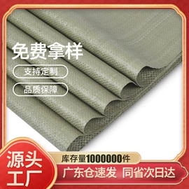 塑料编织袋;其他塑料薄膜