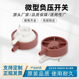 Normally Closed Miniature Negative Pressure Switch Pressure Switch Negative Pressure Switch Valve Switch Pressure Sensor 02B High Sensitivity
