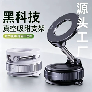 Cross-Border Car-Mounted Magnetic Phone Holder with Dual-Direction Vacuum Adsorption, Rotating Multi-Functional Car Navigation Suction Cup Holder