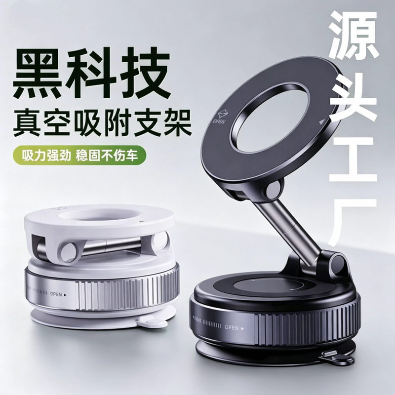 Cross-Border Car-Mounted Magnetic Phone Holder with Dual-Direction Vacuum Adsorption, Rotating Multi-Functional Car Navigation Suction Cup Holder Cross-Border Car-Mounted Magnetic Phone Holder with Dual-Direction Vacuum Adsorption, Rotating Multi-Functional Car Navigation Suction Cup Holder