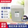 水溶膳食低聚甜味剂果糖