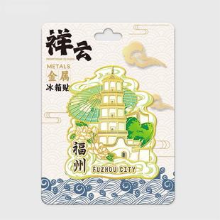 National Popular Cities Metal Alloy Wenchuang Magnetic Gifts Tourist Souvenirs Landmark Building Refrigerator Stickers
