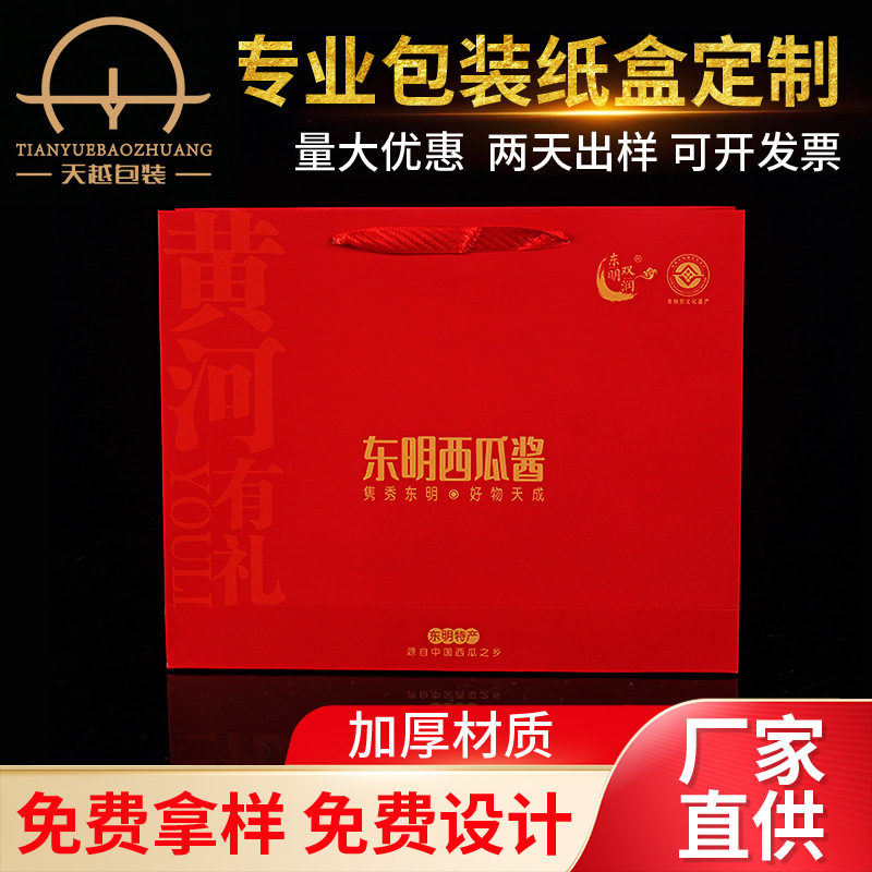 定 制彩印加厚白卡纸包装袋高级感食品手提纸袋礼品袋加印LOGO