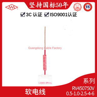 V||AAAܛ늾RV450/750V 0.5 1.0 2.5 4 6ƽҎF؛