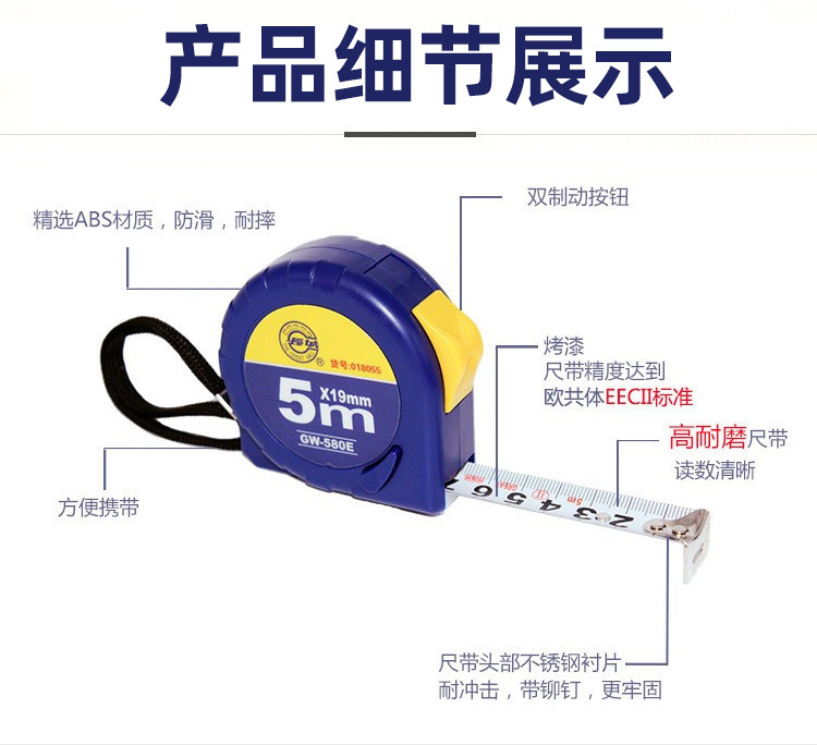 长城80系列卷尺-祥情页_11.jpg