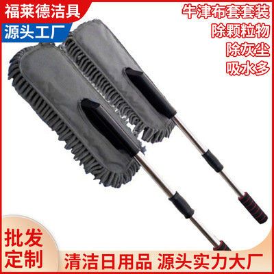 Car wash brush Telescoping Chenille Coral remove dust Wax Shan replace Mop Car Through the water Wax trailers