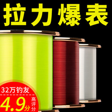 进口500米钓鱼线超强拉力海竿抛竿矶钓专用正品耐磨尼龙鱼线主线