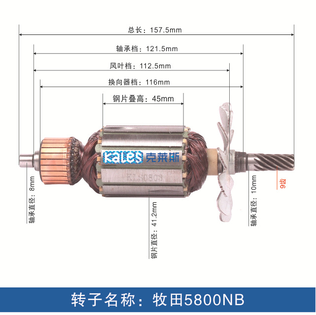 Makita 5800NB
