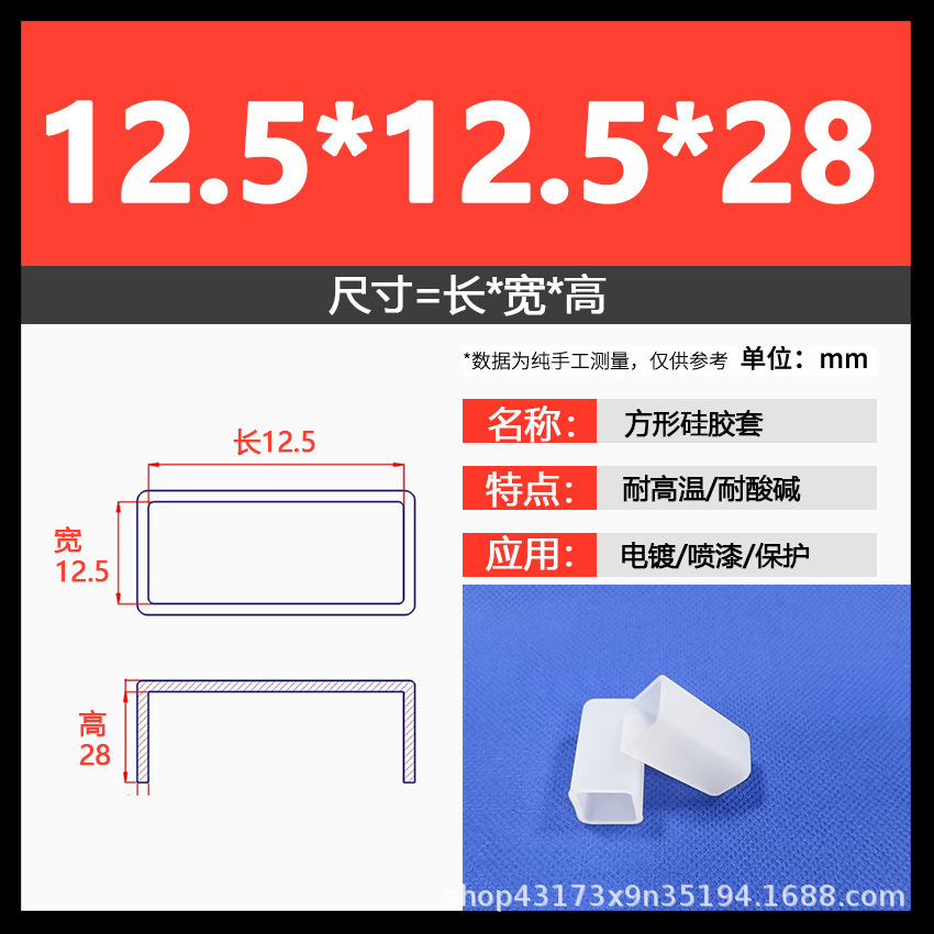 12.5*12.5*28
