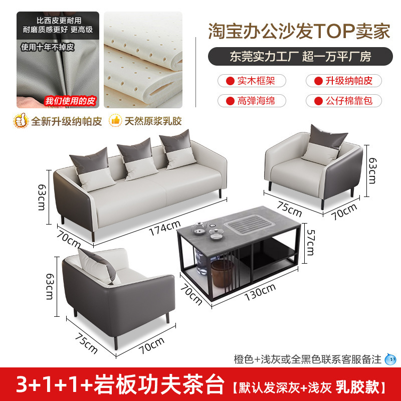 办公沙发简约现代茶几组合接待会客休息三人位小型办公室沙发真皮|undefined