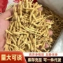 加拿大泡茶西洋参花旗参西洋参