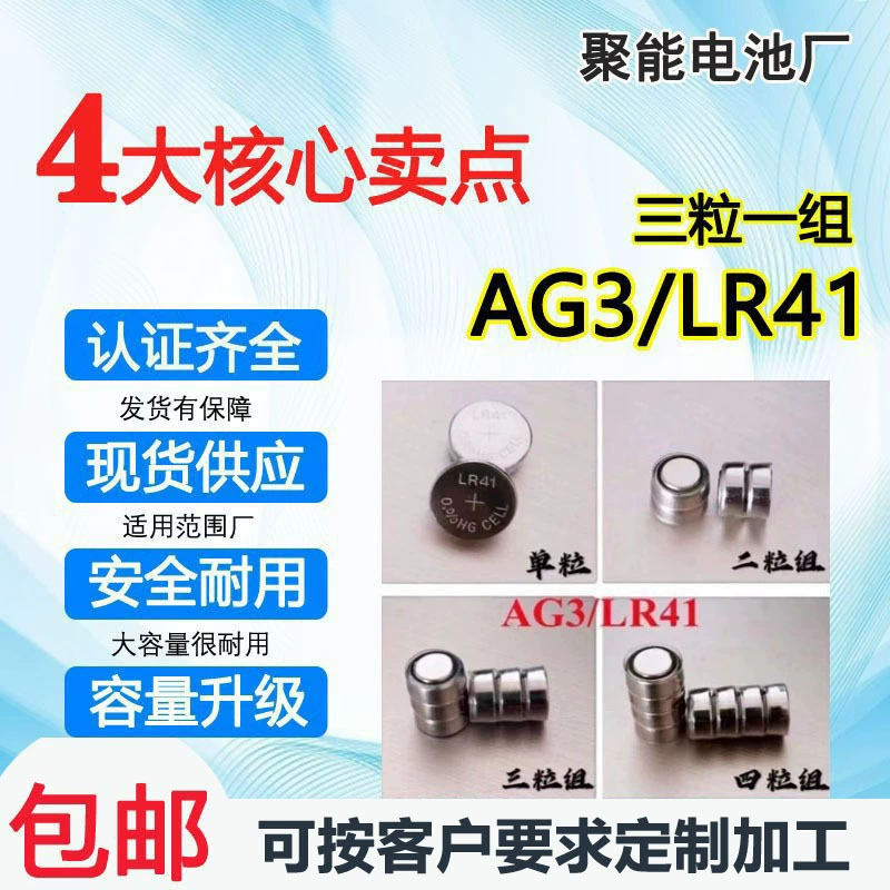 В наличии LR41/AG3/L736 кнопочная ячейка 3 комбинация 4,5 В электронная ручка серии LR41