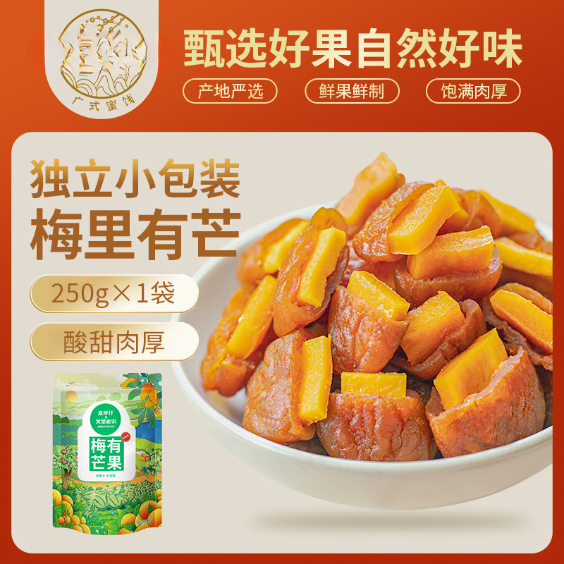 [약 40개입] 메이유 망고 250g*1봉 [오셔서 맛보세요]