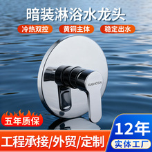 全铜暗装三通入墙式淋浴水龙头预埋淋浴器冷热混水阀浴池酒店工程