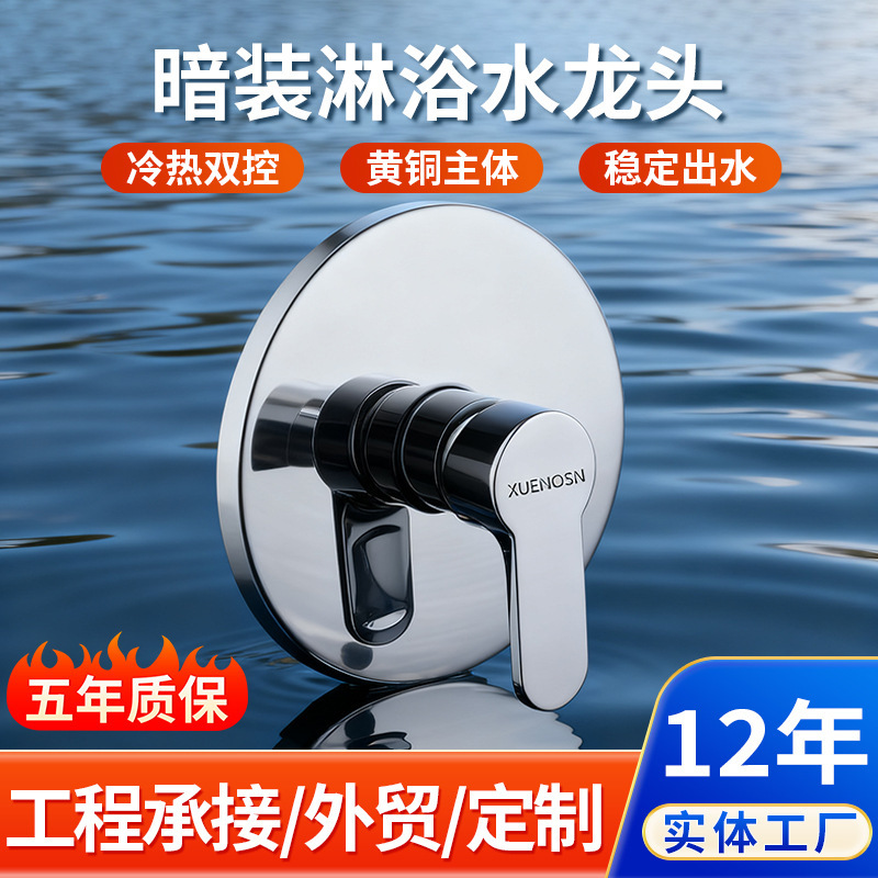 All copper concealed three-way wall shower faucet embedded shower hot and cold mixing valve Bath hotel project