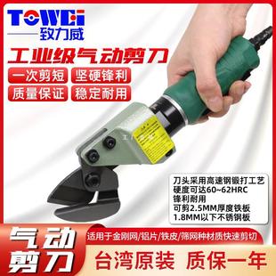 Manipulator Pneumatic Scissors Cutting Pliers Industrial-grade Air Pressure Shear Electric Cutting Pliers Pneumatic Pliers Cutter Head Yatongsi