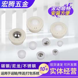 塑料尼龙小型牛眼轮NL-H不锈钢输送球滚珠轴承万向尼龙小型牛眼轮