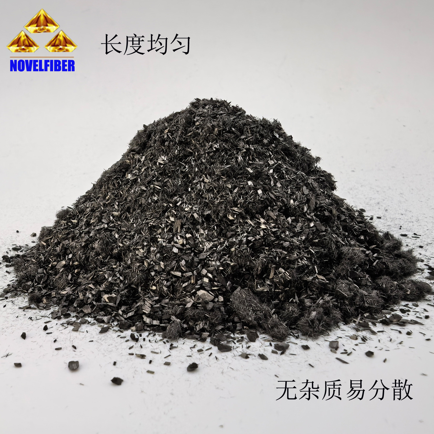 碳纤维短切丝1mm碳纤短纤树脂热增强材料喷枪涂料增强纤维