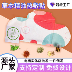 艾草精油は冬の家庭用発熱暖かい赤ちゃんを貼ります。