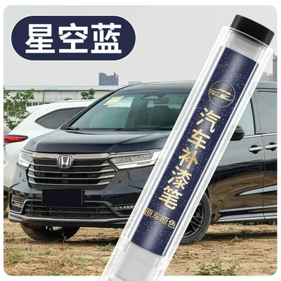 Suitable for Honda Odyssey touch-up paint Avtomobil boya qələmləri - odysseyoriginal-factory-paintstarry-bluetouch-up-penincludes-towel-sandpaper