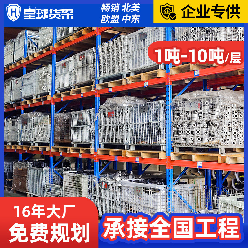 ロイヤルボールビーム棚大型重量棚工場倉庫パレット棚高倉庫倉庫棚|undefined