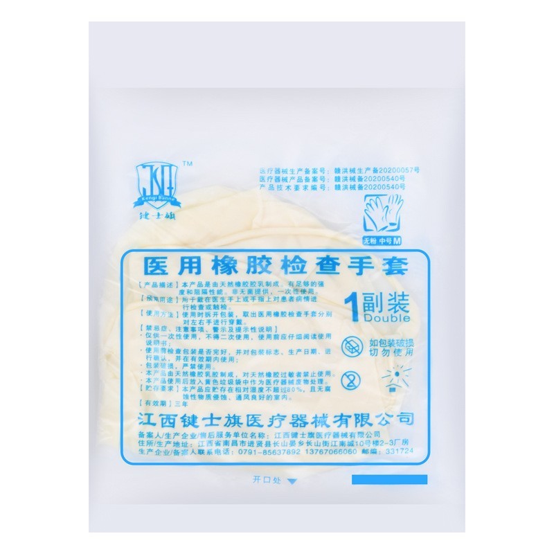 一次性无菌橡胶检查手套耐用加厚外科医用乳胶防水手套独立包装|undefined