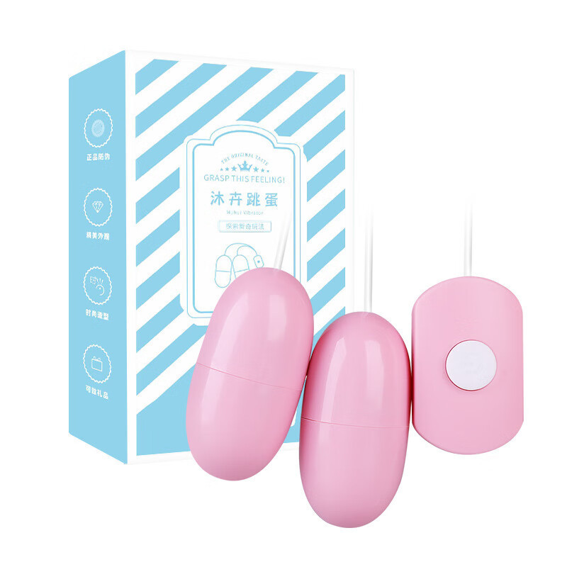 魅愛空間雙頭跳蛋入體穿戴跳蛋遙控女用自慰器夫妻情趣用品批發