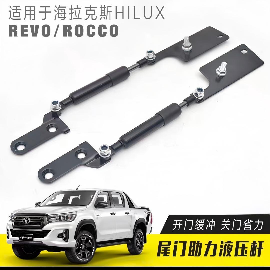 Suitable for Toyota Hilux 15-25 Toyota Hilux Revo Rocco Gun125 Tailgate Flip-Down Damper