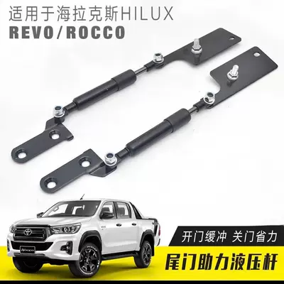 Suitable for Toyota Hilux 15-25 Toyota Hilux Revo Rocco Gun125 Tailgate Flip-Down Damper (Other Car Modifications) - lr-left-and-right-sides65215hydraulic-oildamper