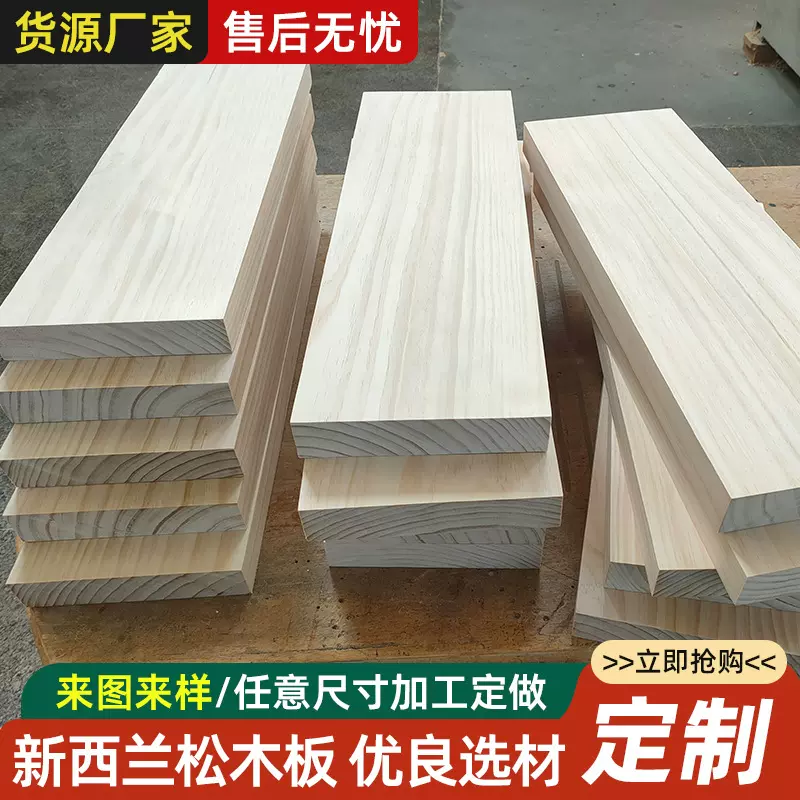独木松木原木板2.5cm厚40宽实木楼梯板踏步不拼接桌面板一字隔板