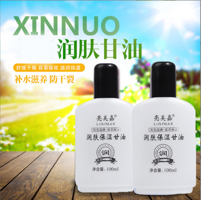 Liang Meijia Moisturizing Glycerin 100ml Hydrating Moisturizing Anti-dry Hand Cream Moisturizing Glycerin Liang Meijia Gan