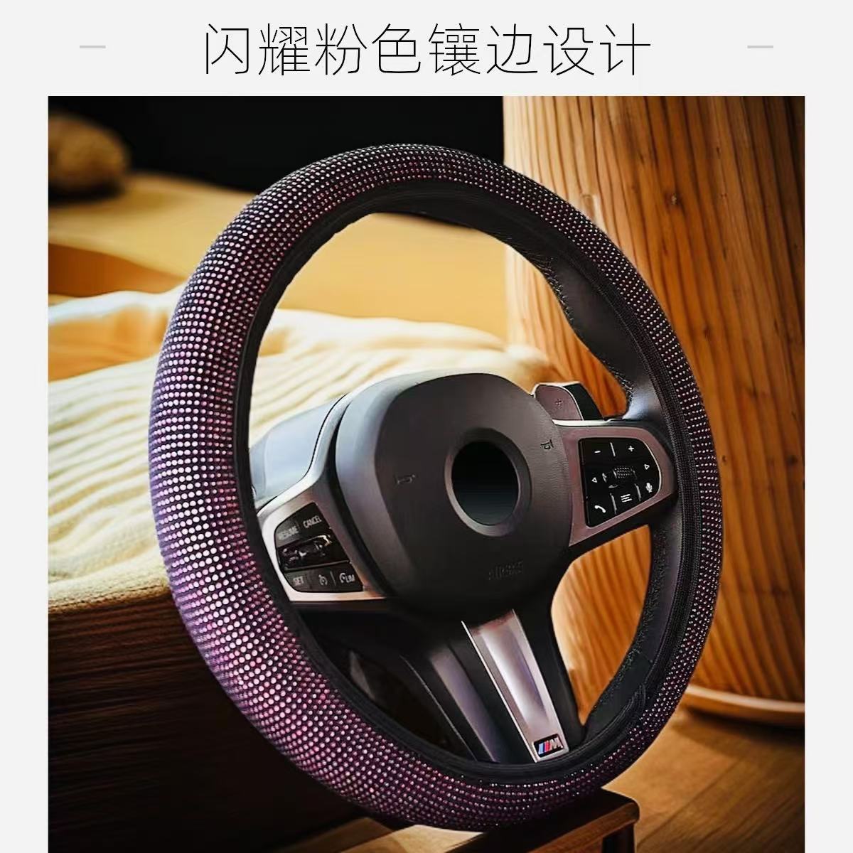 Rhinestone elastic no inner ring car steering wheel cover hot drilling four seasons handle cover cross-border Amazon Diamond steering wheel cover