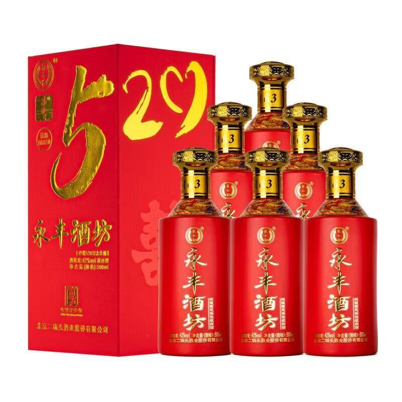 永丰酒北京二锅头520婚姻喜酒浓香型白酒42度500ml*6瓶装整箱批发
