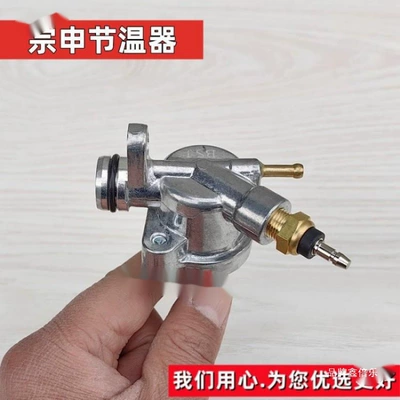 Zonglong three-wheeled motorcycle water-cooled engine: Fuel tank