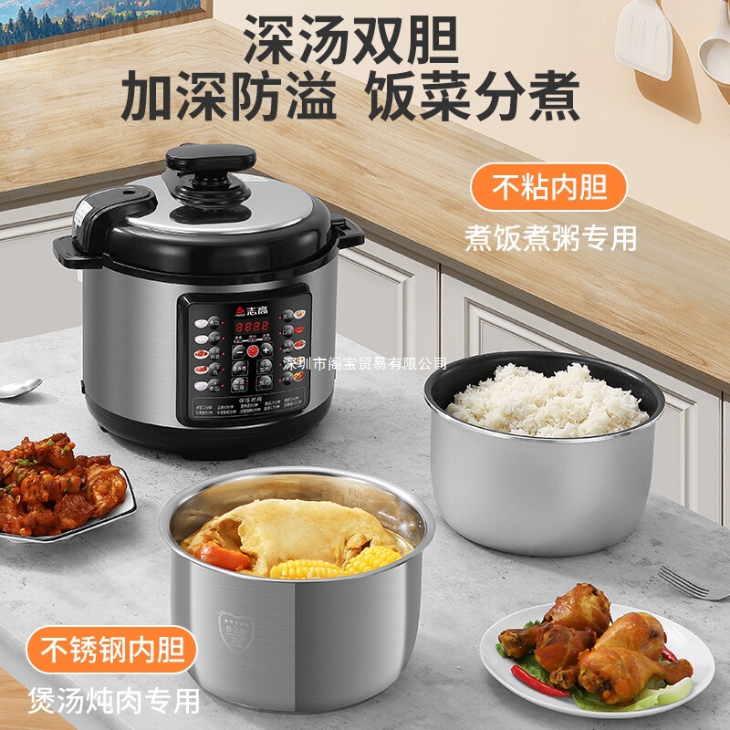志高新款电压力锅家用小型多功能电高压锅电饭锅2-3-6-8人不锈钢|undefined
