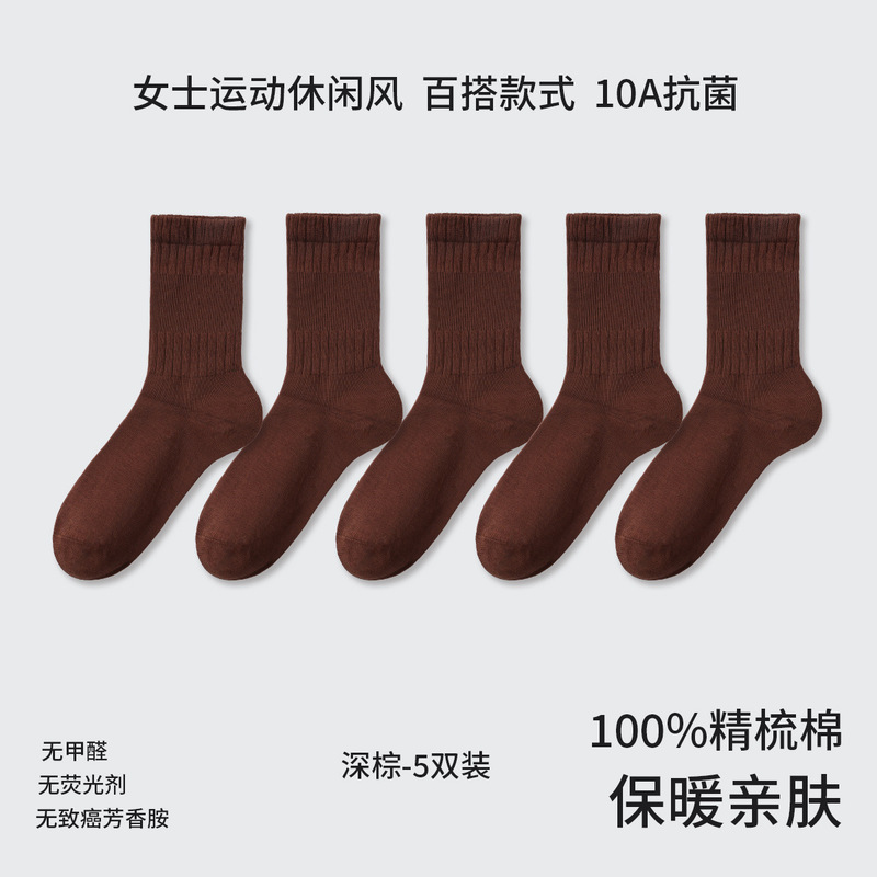 女士中筒袜子秋冬无骨缝头吸汗透气束腰抗菌纯棉不起球运动休闲袜|undefined