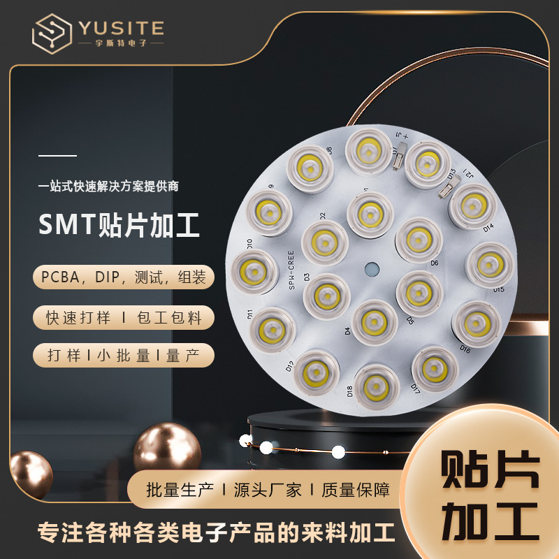 Smtパッチ加工pcba包工包材回路基板溶接回路基板工アルミ基板電子プラグ加工|undefined
