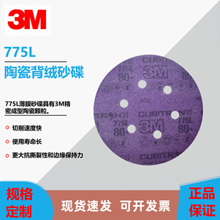 3M775L 6 non-porous porous back velvet purple ceramic sand disc paint repair precision particle sand disc