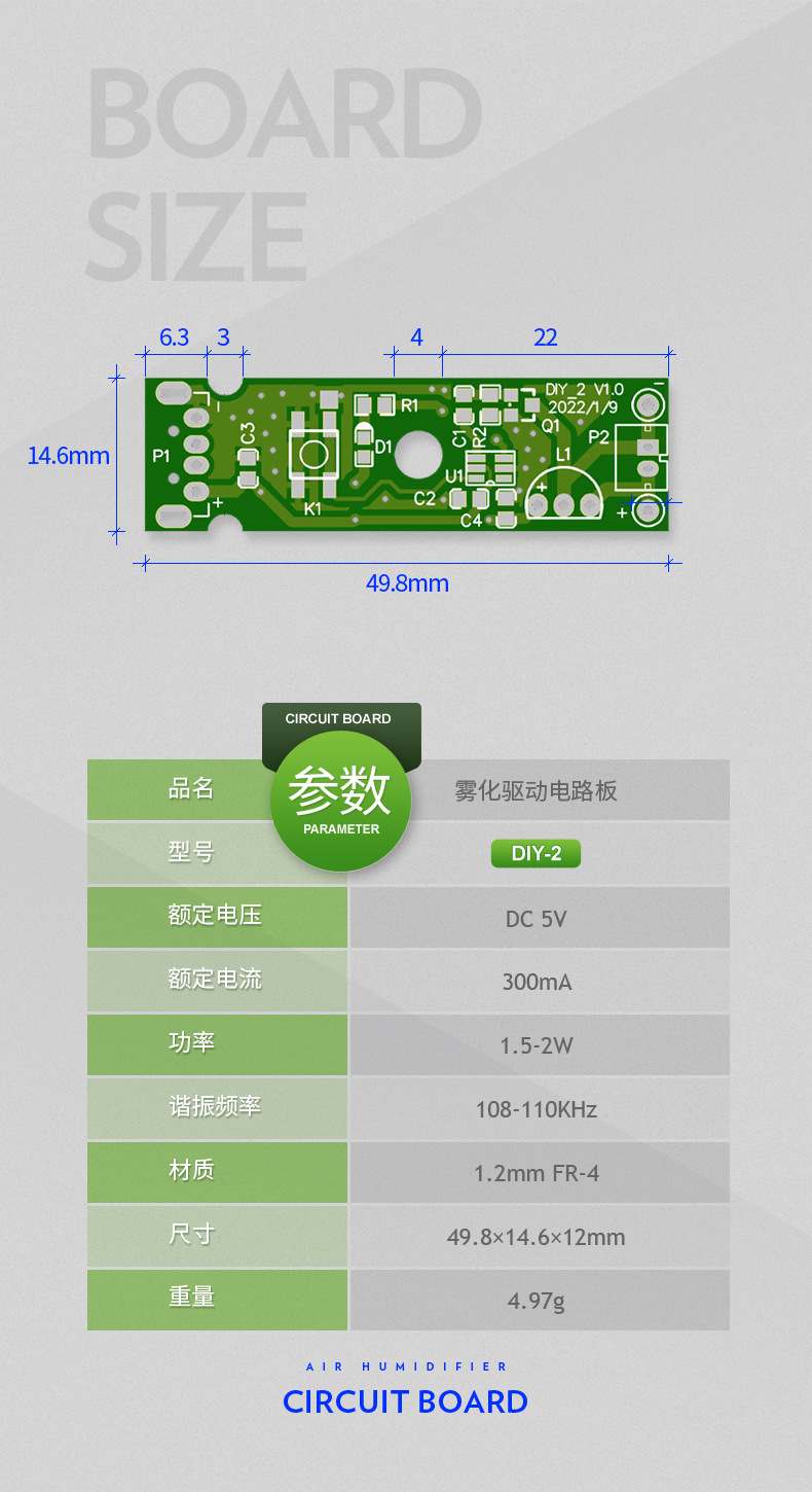 DIY-2电路板尺寸.jpg
