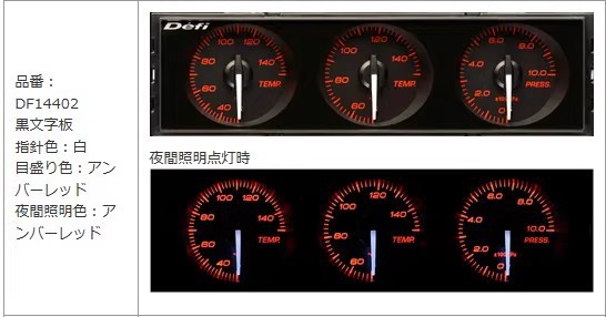 Defi Din Gauge Car Modification Instrument Water Temperature Oil Temperature Oil Pressure Turbine Pressure Exhaust Temperature Meter