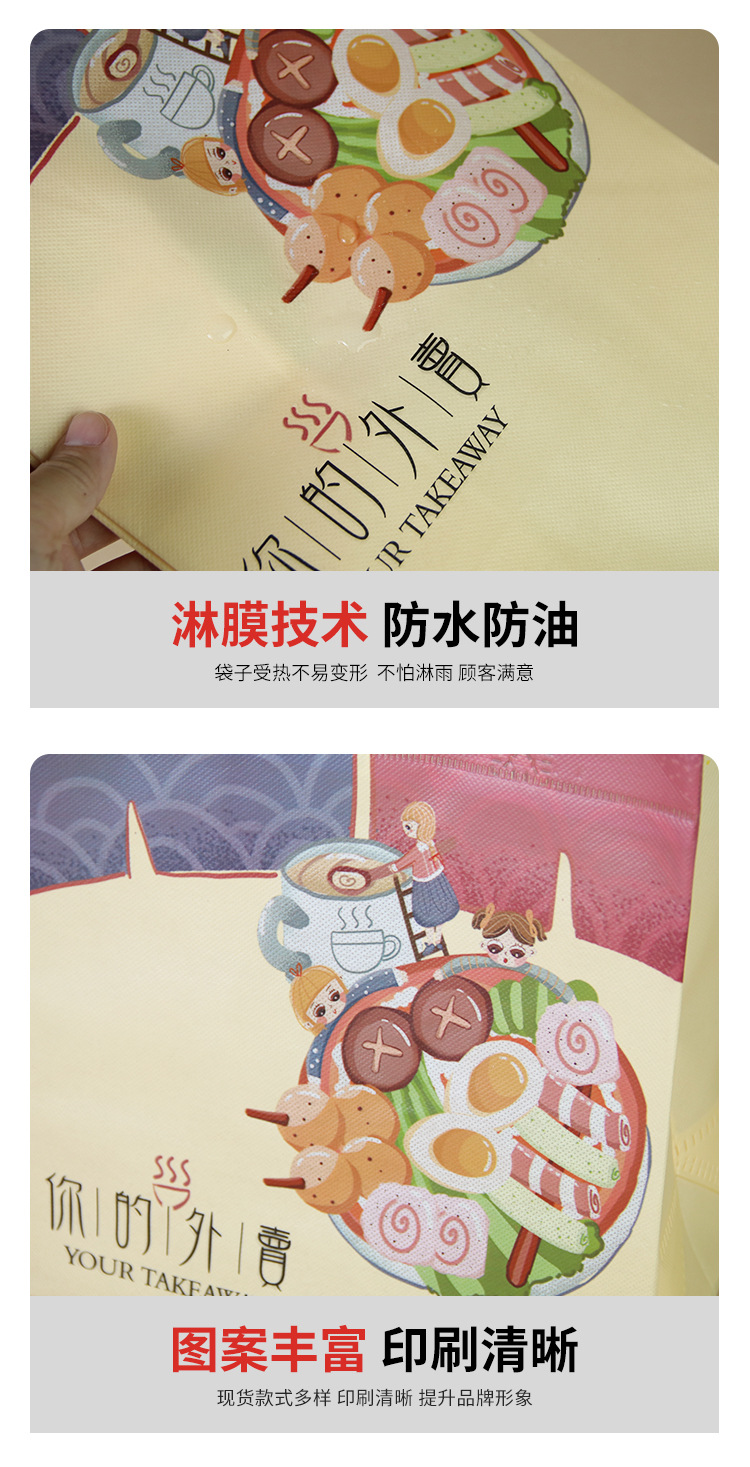 外卖袋你的外卖_05.jpg