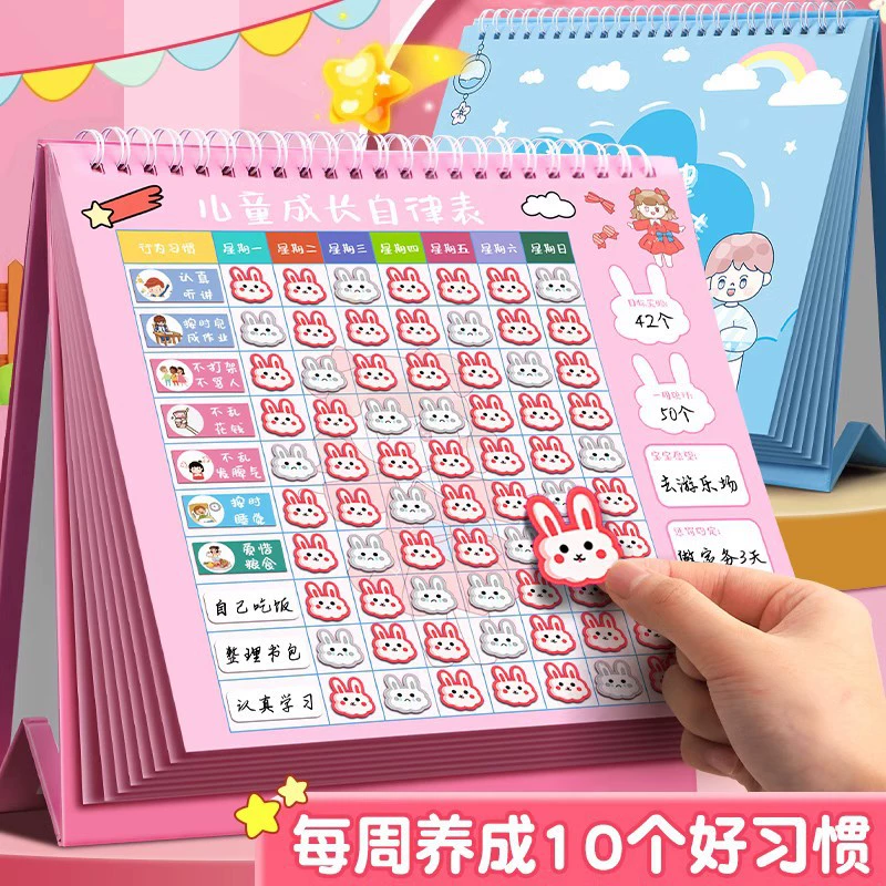 Children's sticker for self-discipline, award for students