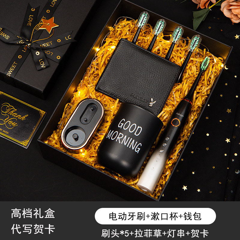 [High-end gift box electric toothbrush set] mouthwash Cup + wallet